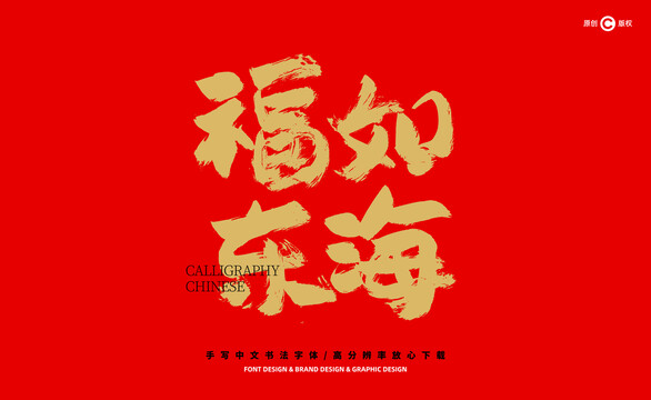 福如东海因矿藏,未见成效先断商打一生肖,警惕虚假宣传落实,实时解答解释落实