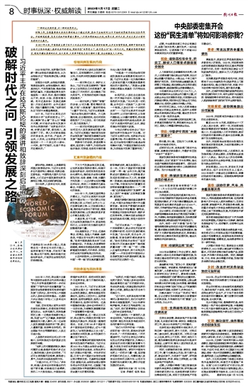 回光返照打一最佳生肖精选解析、解释与落实、全面解答解释落实