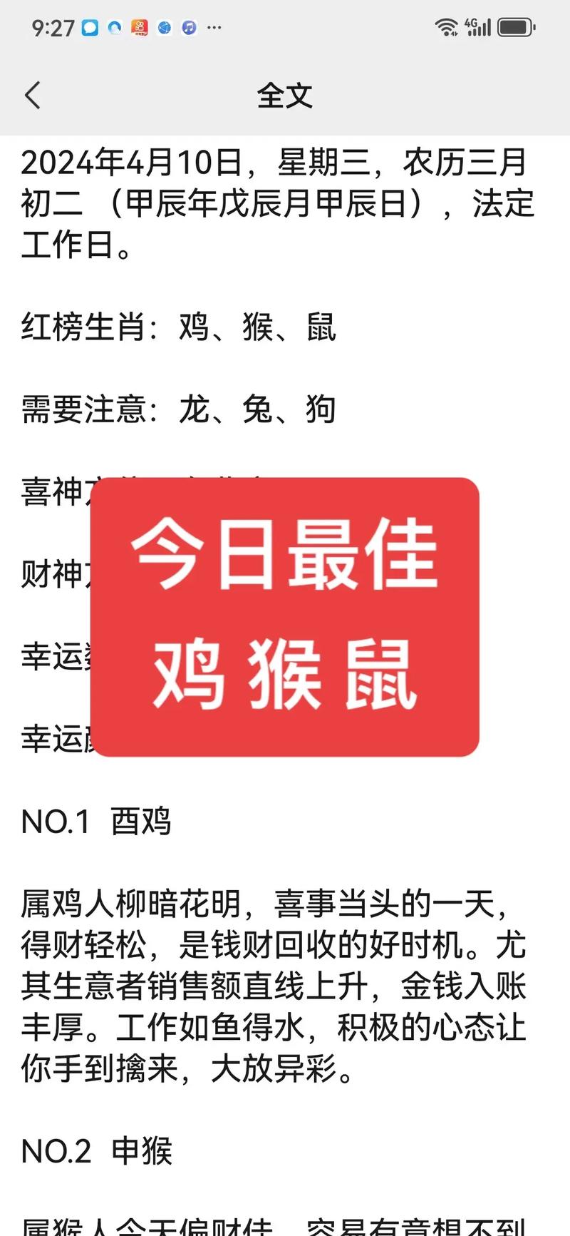今期生肖出冷门，四十相送八过关打一准确生肖的警惕虚假宣传-全面释义、解释与落实、前沿解答解释落实