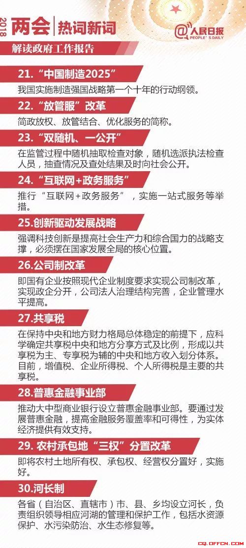 回光返照打一最佳生肖精选解析、解释与落实、全面解答解释落实