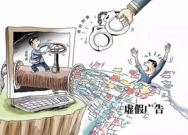徇私枉法打一生肖的警惕虚假宣传-实证解答解释落实