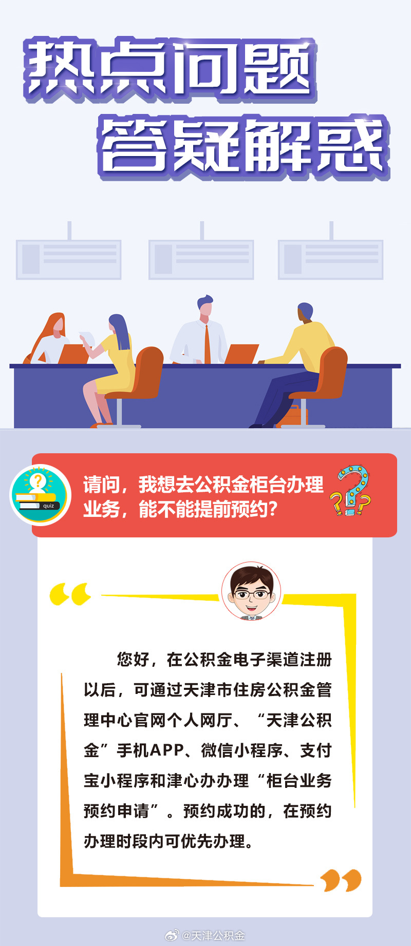 今期生肖出冷门，四十相送八过关打一准确生肖,警惕虚假宣传落实,精准解答解释落实