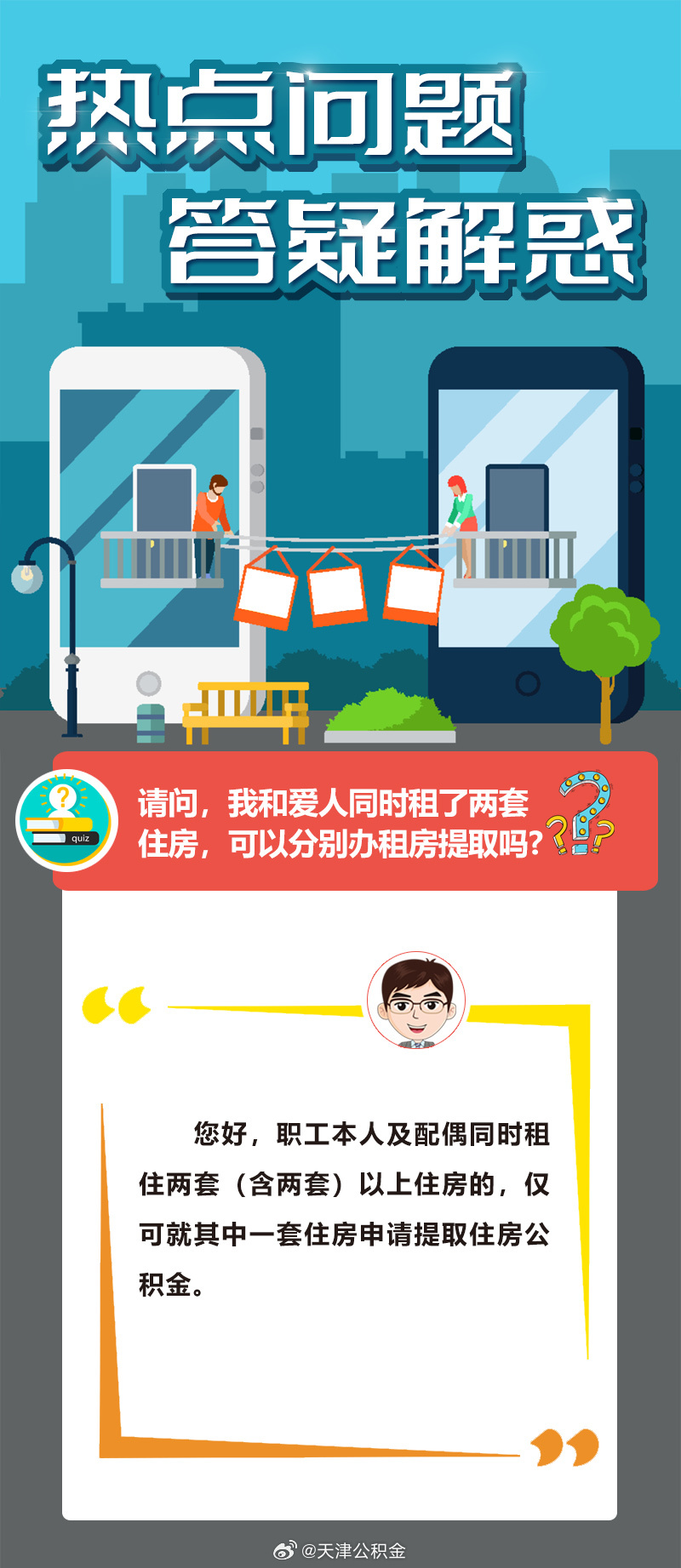 今期生肖出冷门，四十相送八过关打一准确生肖,警惕虚假宣传落实,精准解答解释落实
