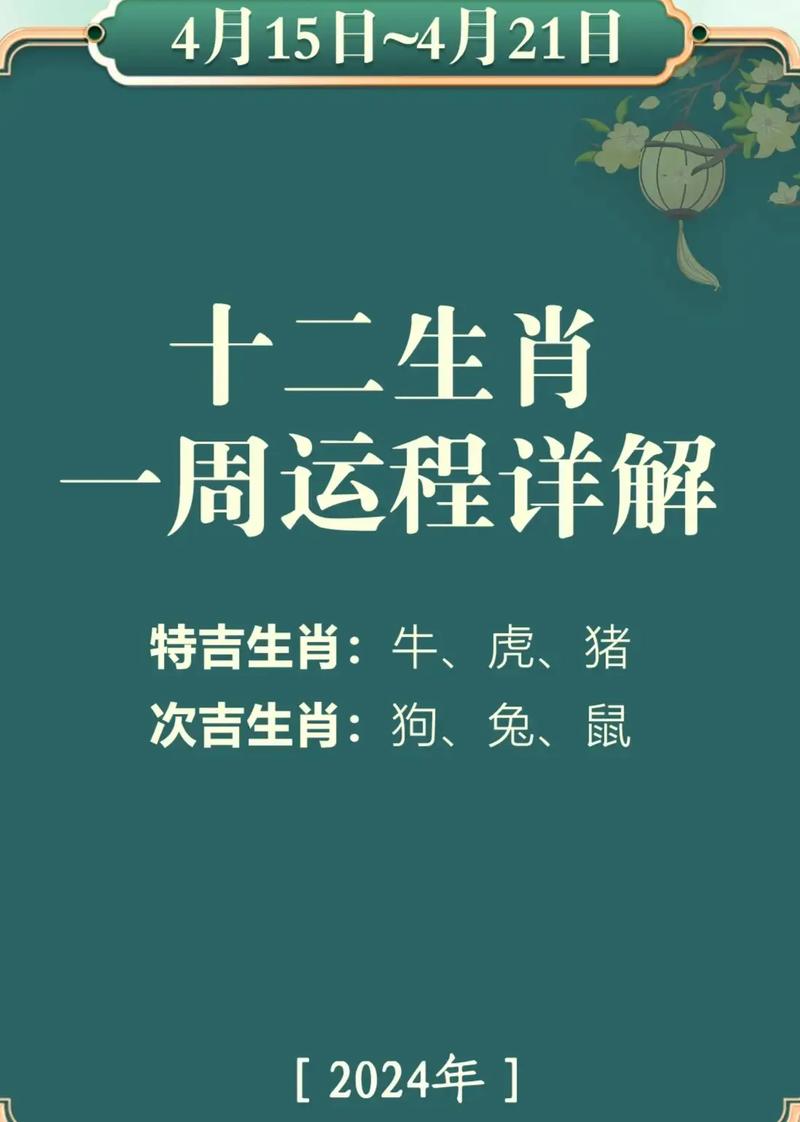 今期生肖出冷门，四十相送八过关打一准确生肖的警惕虚假宣传-全面释义、解释与落实、前沿解答解释落实