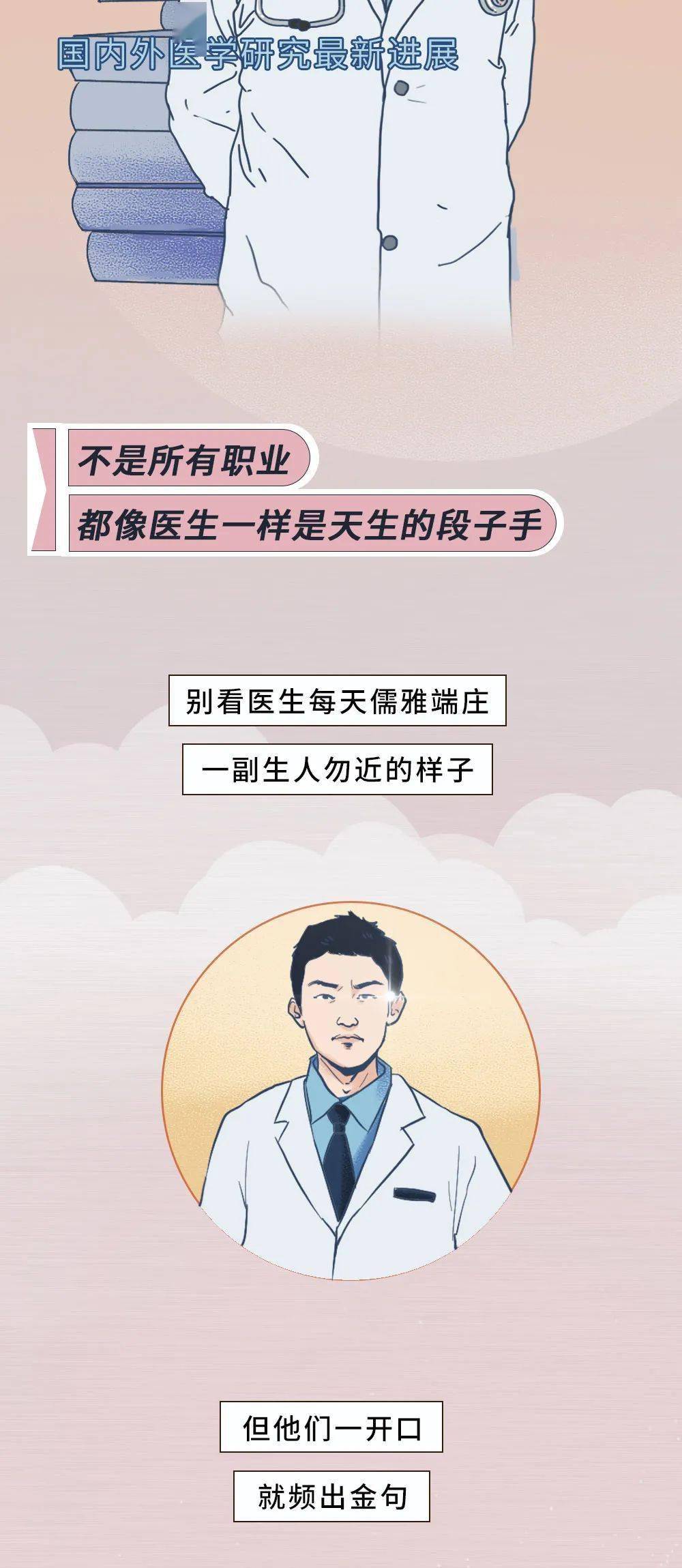 智珠在握也是猪，始信人蠢布药医打一正确生肖,警惕虚假宣传落实,详细解答解释落实